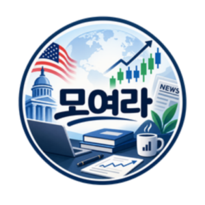 모여라