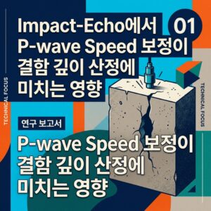ai thumbnail poster Impact Echo에서 P wave Speed 보정이 결함 깊이 산정에 미치는 영향 1789386104